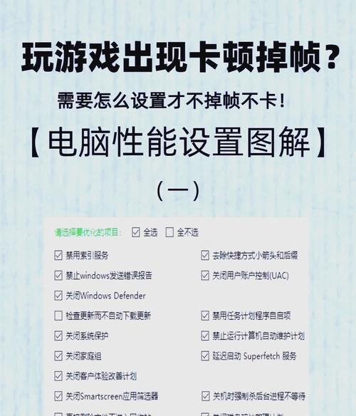 洛克王国流畅运行秘诀？如何优化游戏性能？
