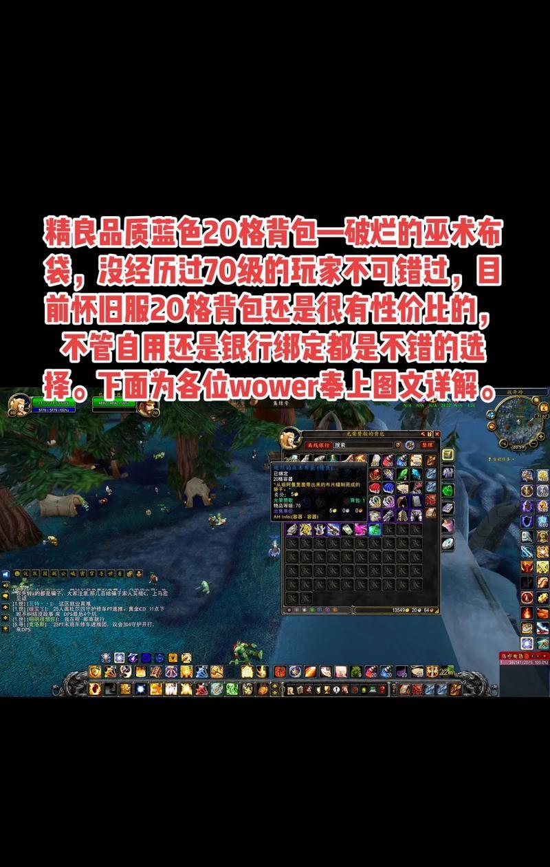 魔兽世界中如何查看包囊内容？详细步骤是什么？