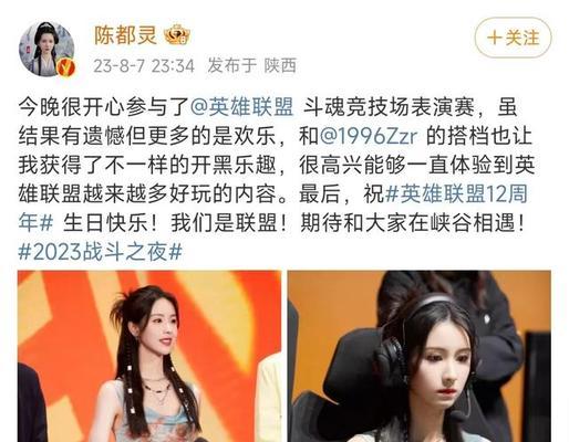 陈都灵在英雄联盟中的段位是多少？