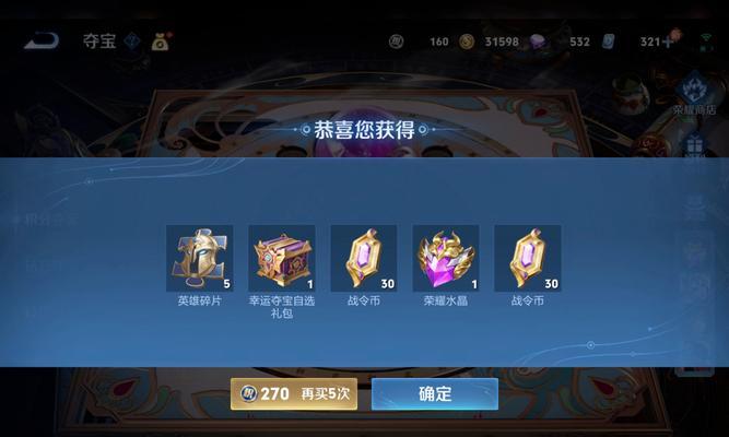 王者荣耀选错荣耀水晶如何处理？有什么补救措施？