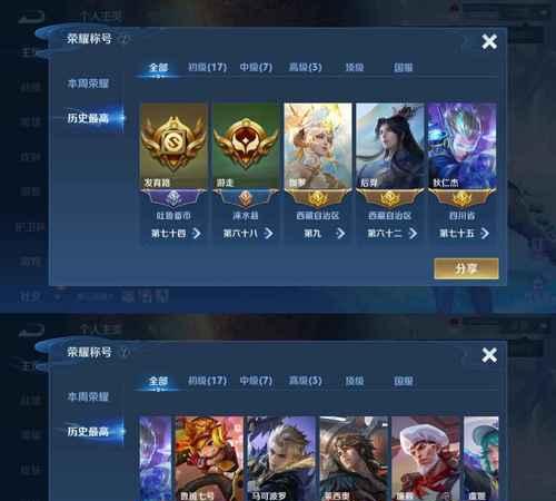 王者荣耀中荣标如何获取？
