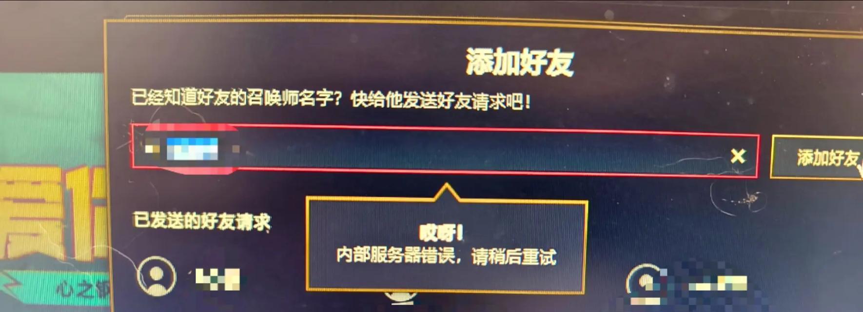 英雄联盟中如何与好友聊天？有哪些快捷方式？