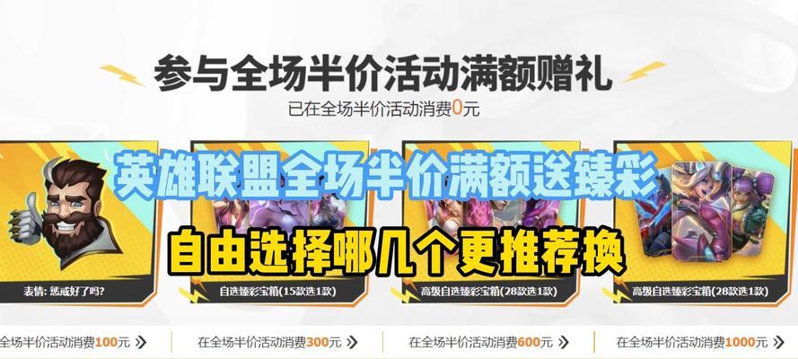 英雄联盟点券充值为何便宜？充值点券有哪些优惠活动？