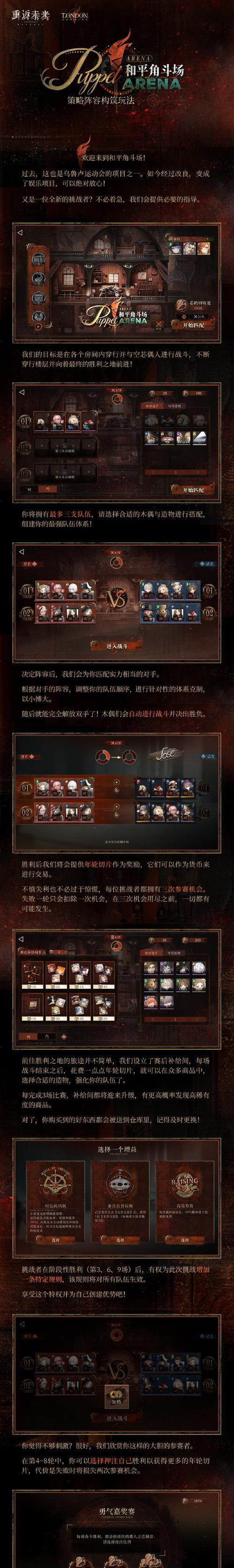 角斗场玩法和技巧是什么？