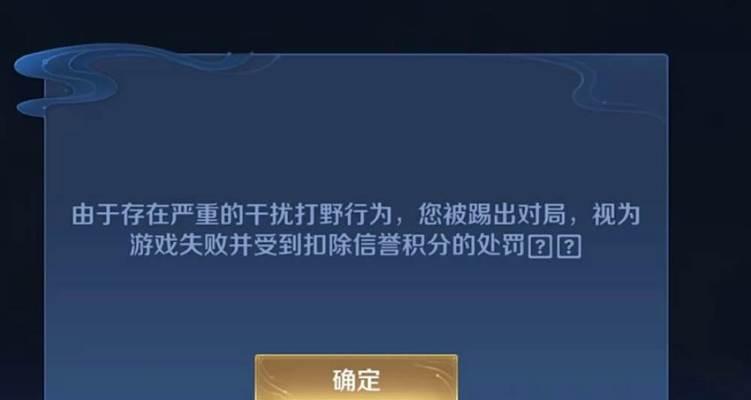 排位赛扣分惩罚机制具体是怎样的？