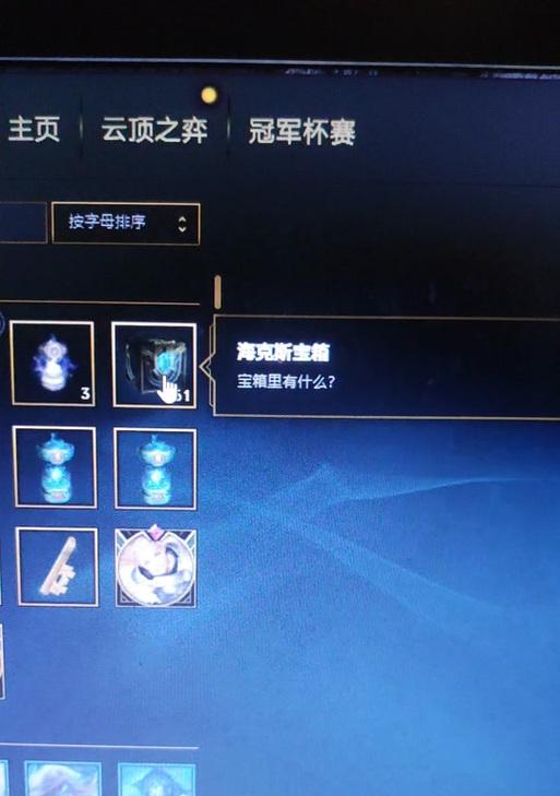英雄联盟免费法球如何兑换？兑换条件是什么？