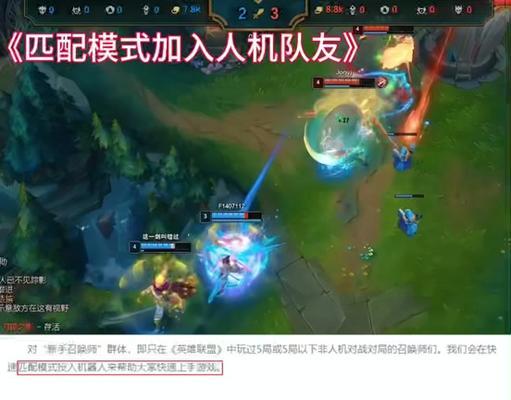 英雄联盟半夜匹配到人机的原因是什么？如何避免？