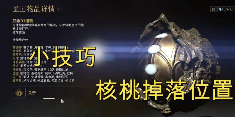星际战甲核桃无尽模式玩法是什么？通关技巧有哪些？