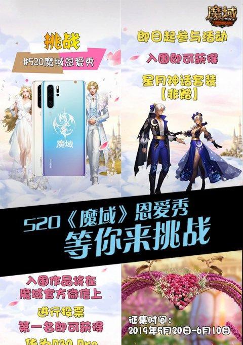 魔域解绑手机的步骤是怎样的？
