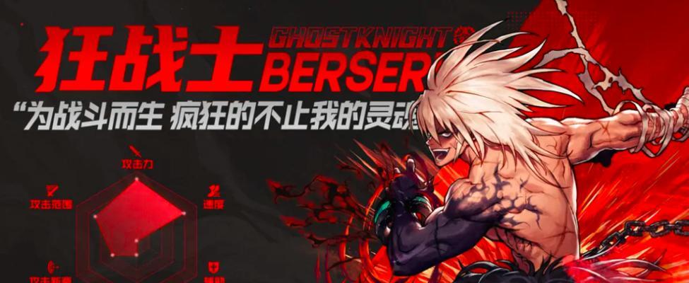地下城中的红眼职业是什么？红眼的特点和技能有哪些？