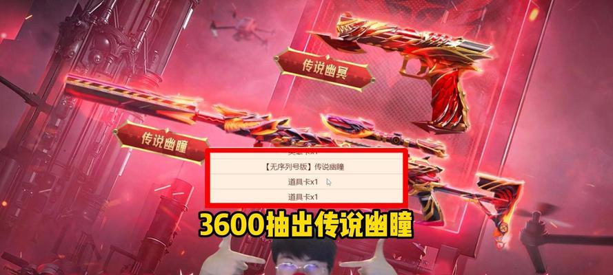 cf传说对决保底需要多少？如何计算保底成本？