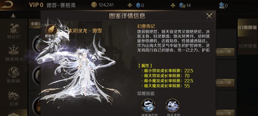 魔域新手玩家应该购买哪种幻兽？选择幻兽的建议是什么？