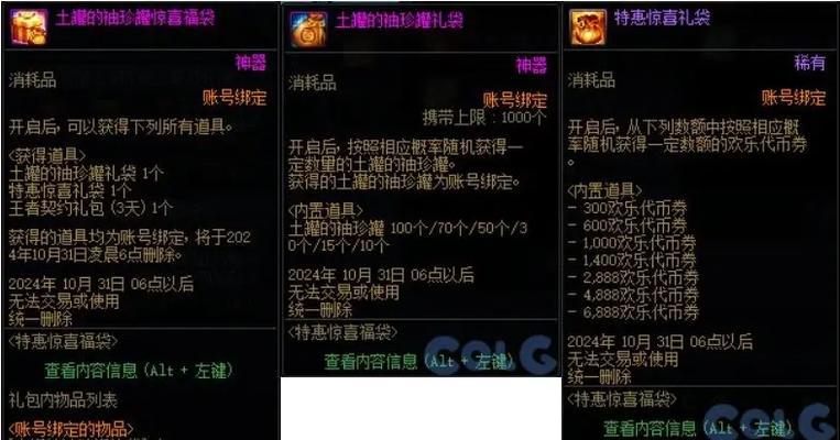 DNF充值购买建议是什么？哪些物品性价比高？