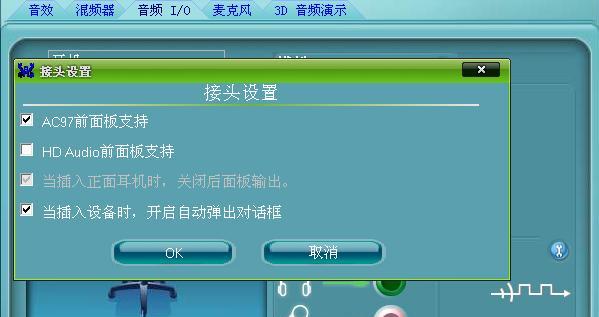 劲舞团中dj耳机如何调整声音？