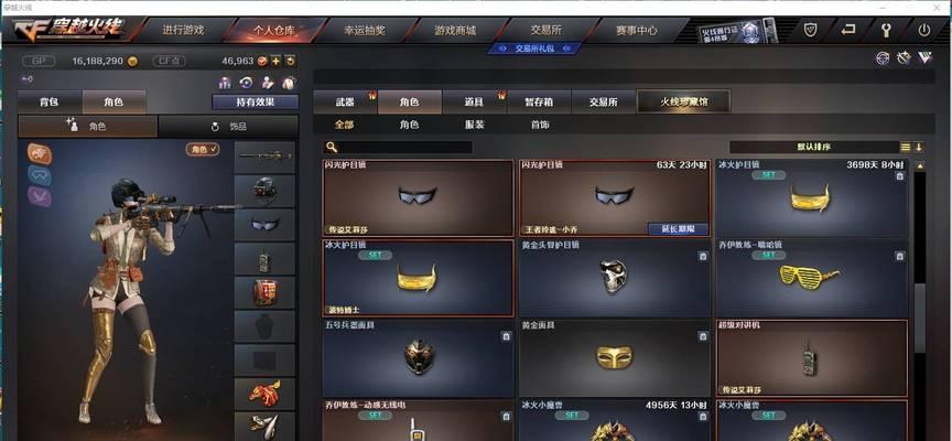 穿越火线刷四防需要多少cf点？最佳策略是什么？
