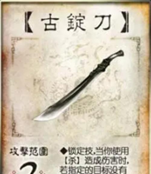 三国杀中哪把武器最令人恐惧？这把武器的特殊效果是什么？