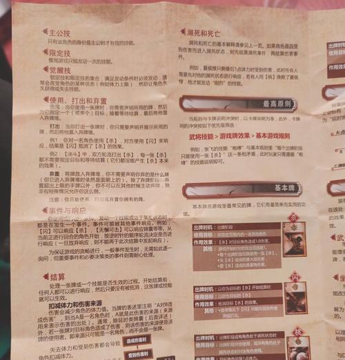 为什么打我三国杀？游戏中的攻击机制是什么？