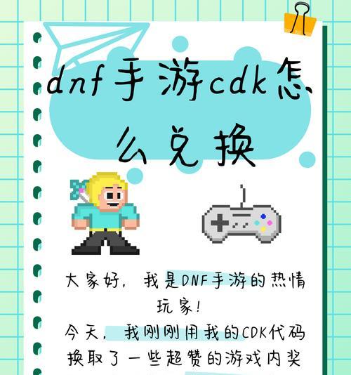 DNF仓库密码忘记了怎么办？有破解方法吗？