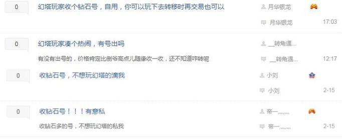 完美世界如何检测交易账号的安全性？
