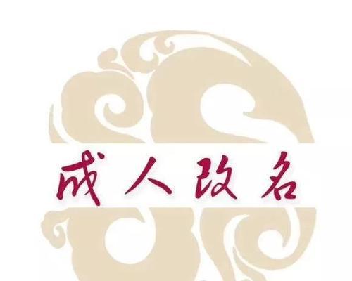 完美世界改名时名字重复该如何解决？有哪些备选方案？