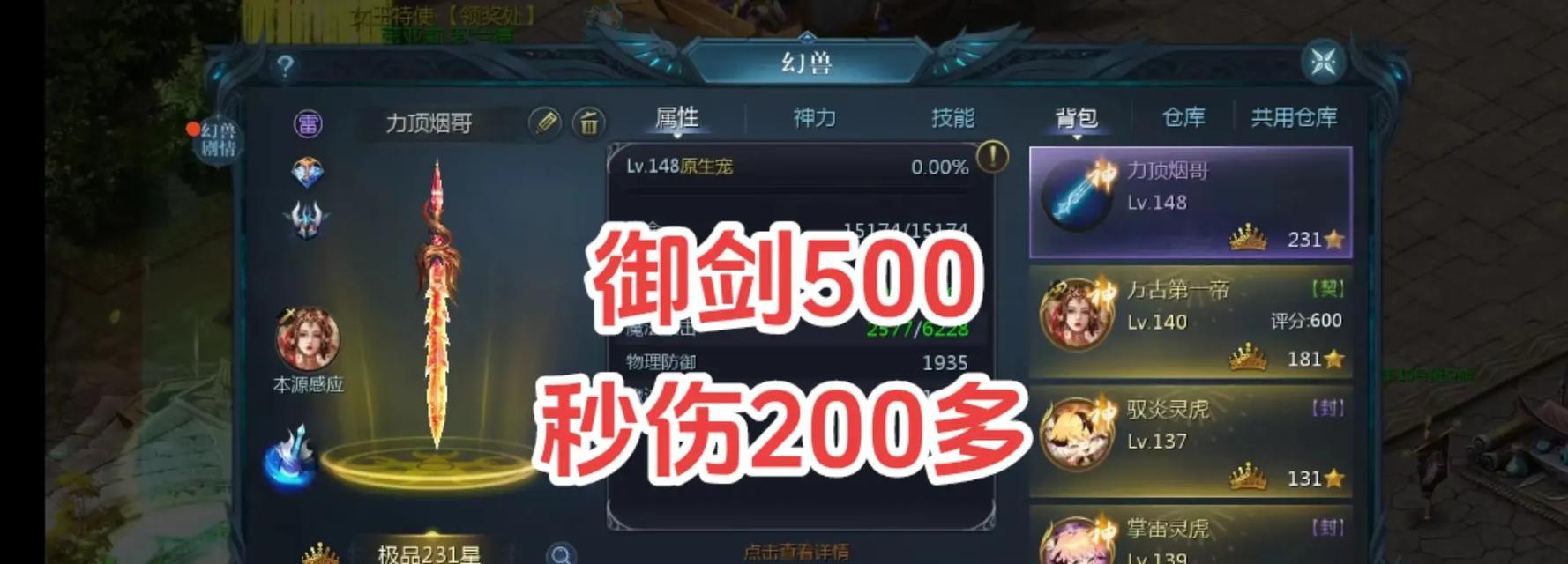 魔域中圣器武器如何获取？获取圣器武器的途径有哪些？