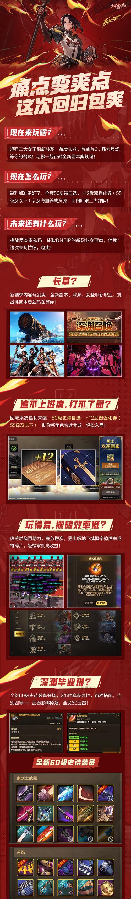 DNF如何绑定WeGame？绑定后有什么好处？