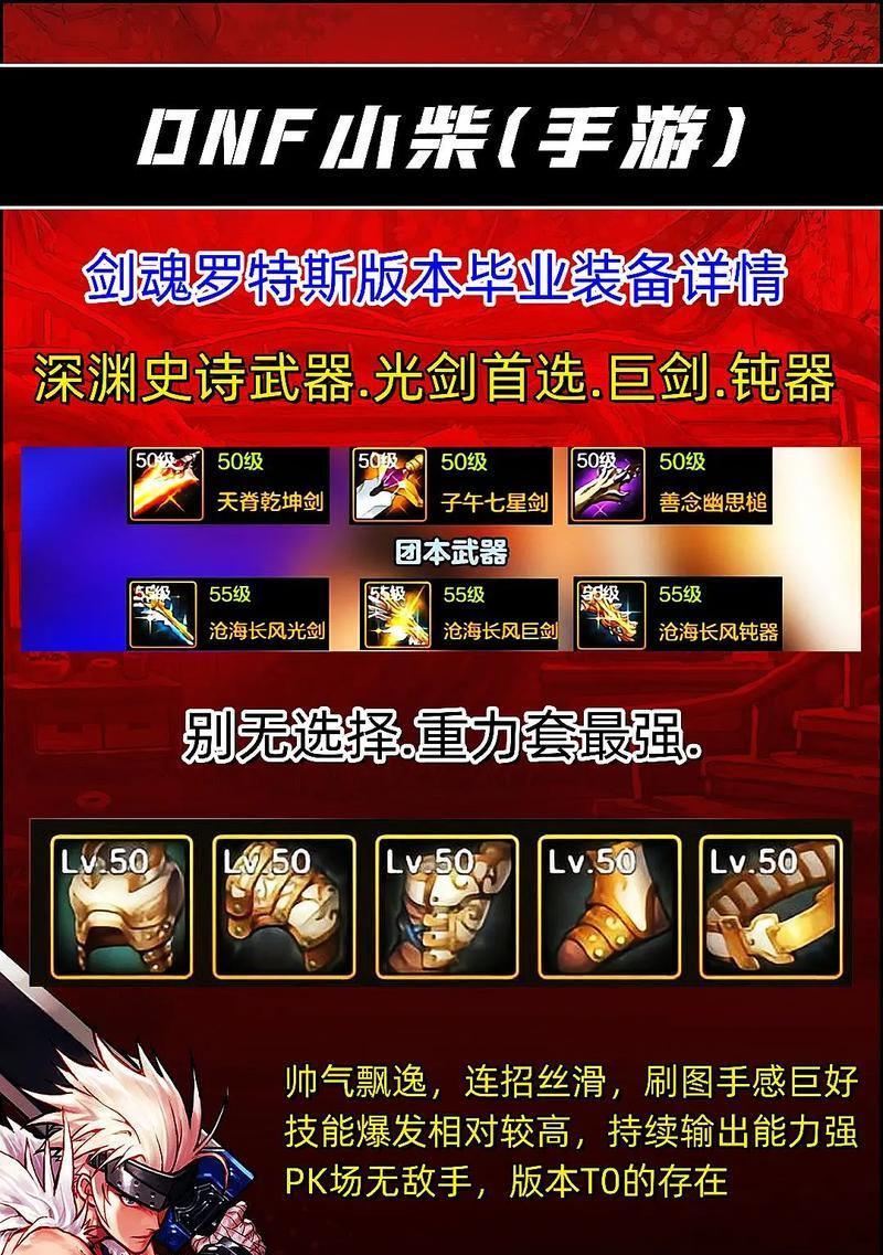 DNF剑魂如何快速成长？有哪些速成技巧？