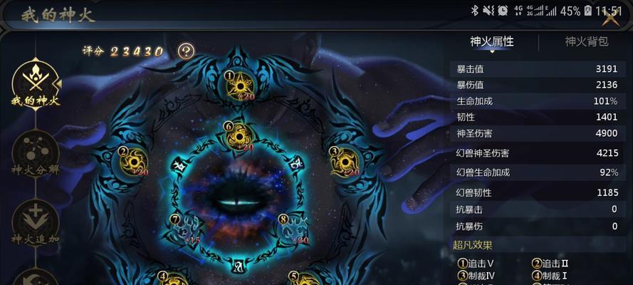 魔域战士炎阳幻魂战斗技巧是什么？