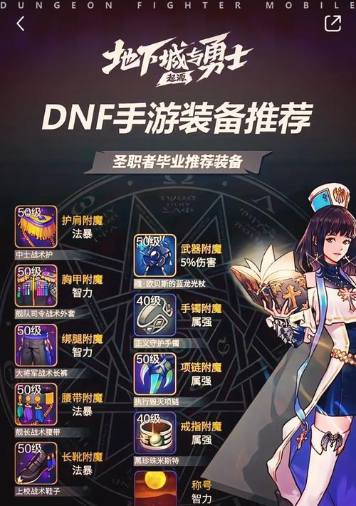 奶奶如何玩好地下城与勇士？有哪些适合老年人的游戏技巧？