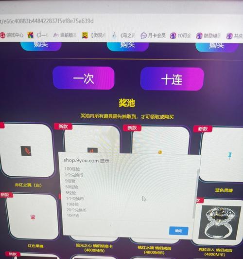 劲舞团中如何进行最划算的花钱抽奖？