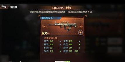 CF极光武器的换购条件是什么？换购流程如何进行？