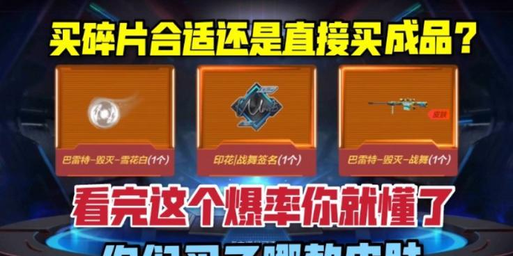 cf总决赛皮肤宝箱的价格是多少？