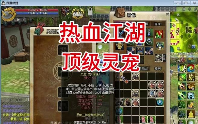热血江湖中江湖传说称号如何使用？