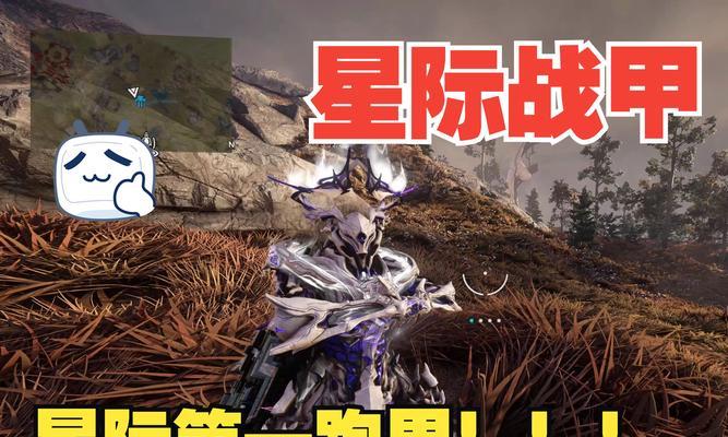 星际战甲快速冲锋的方法是什么？如何提升速度？