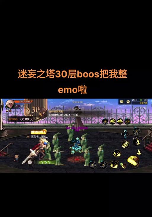 地下城33塔关卡攻略是什么？如何顺利通过？