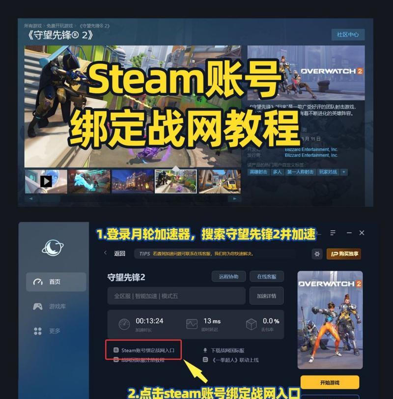 守望先锋如何添加局内好友？添加好友的步骤是什么？