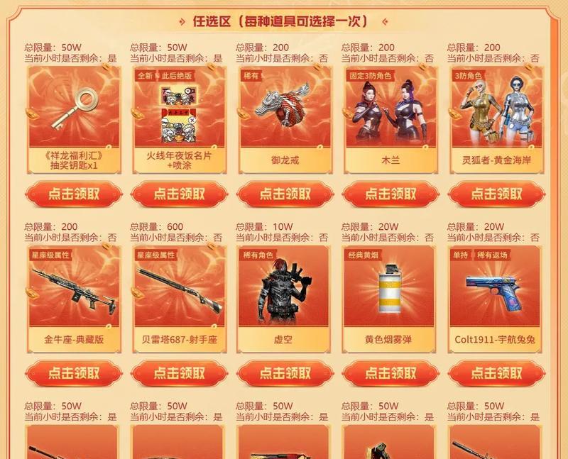 cf春节红包分享怎么玩？分享红包的技巧和规则是什么？