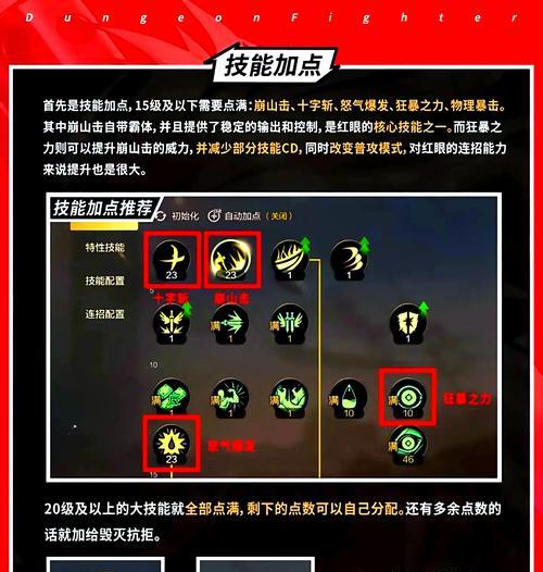 dnf怎么去除红字？去除红字需要哪些材料和步骤？