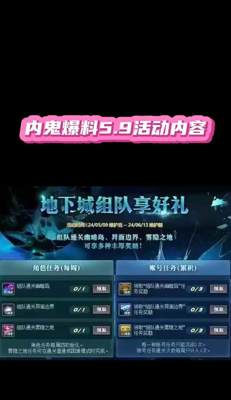 地下城专属口令活动详情是什么？如何参与？
