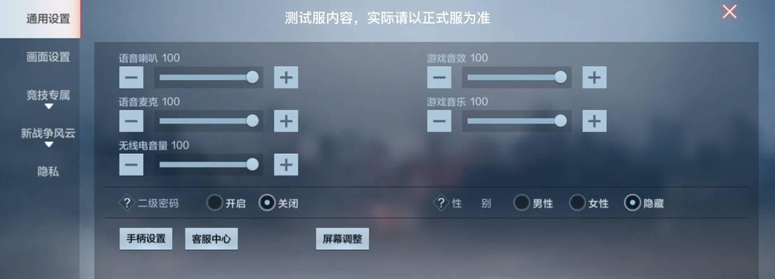 cf水平和垂直的初始值是多少？如何调整以适应不同场景？