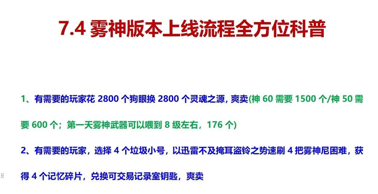 DNF中雾神的使用方法是什么？有哪些技巧？