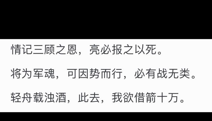 三国杀最精辟的一段话是什么？有哪些深刻含义？