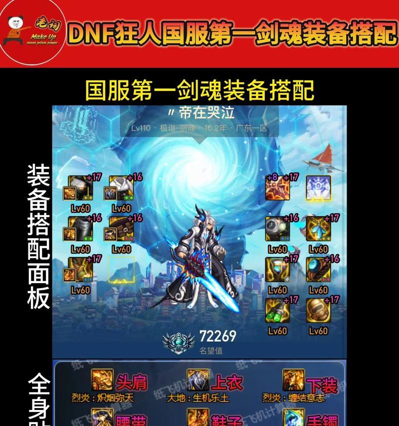 剑魂黑龙三套装使用体验如何？