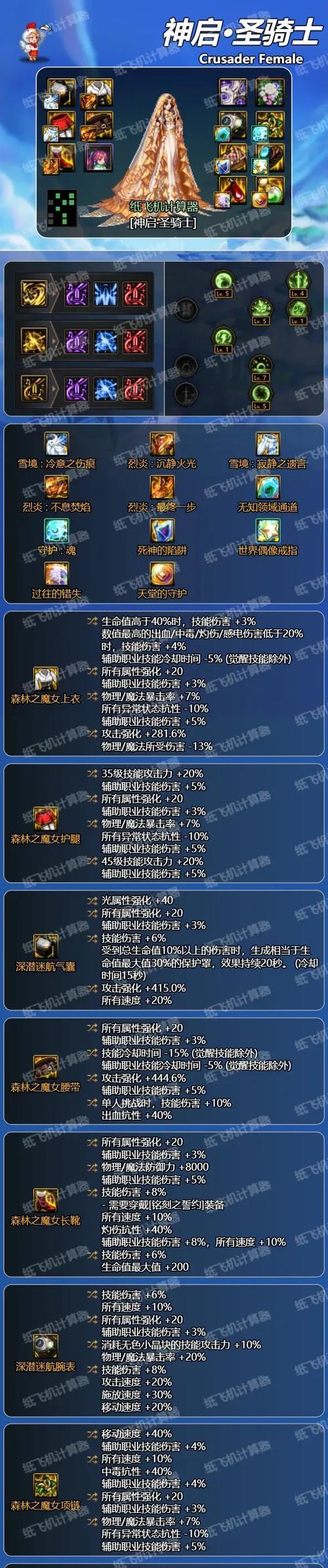 dnf雾神宠物技能选择建议？