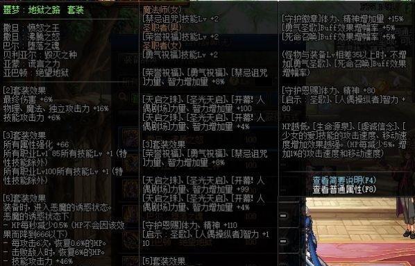 dnf弹药职业推荐装备是什么？