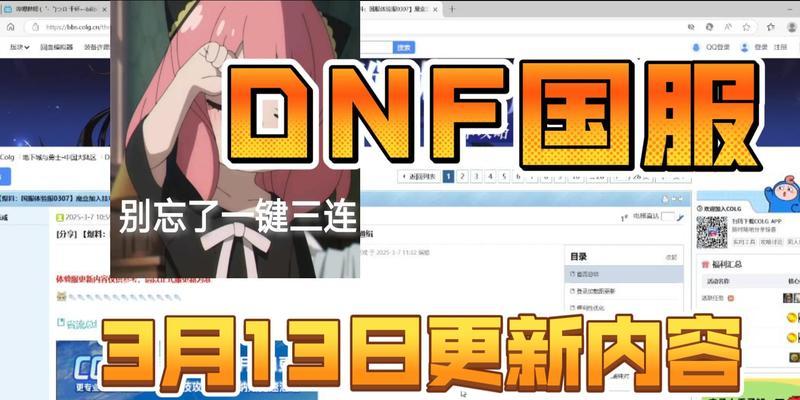 dnf国服的更新时间表是怎样的？