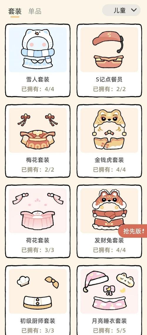 特性套装的制作方法是什么？获取特性套装需要哪些材料？