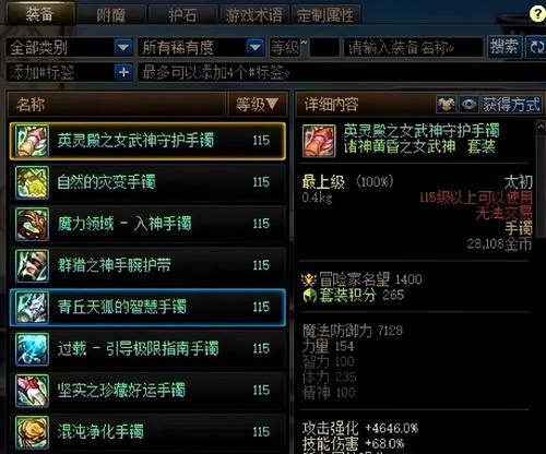 地下城先遣服进入方法是什么？先遣服有什么特色？