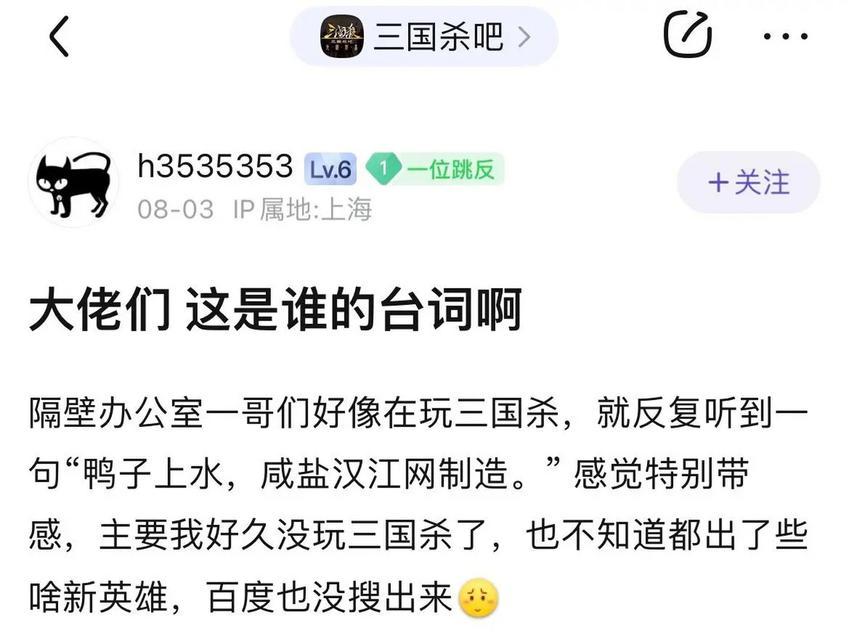 三国杀雨鸭被骂不出的原因是什么？