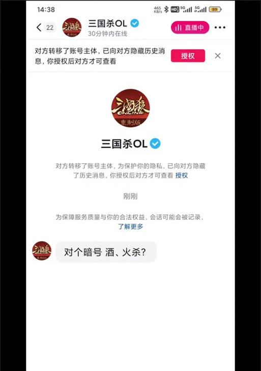 华为渠道服三国杀换绑手机号步骤是什么？遇到问题如何解决？